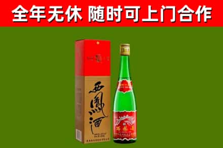 靖江回收西凤酒